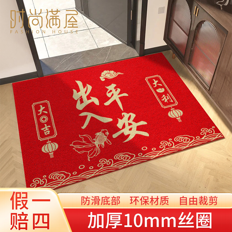 丝圈入户门地垫喜庆防滑进门口