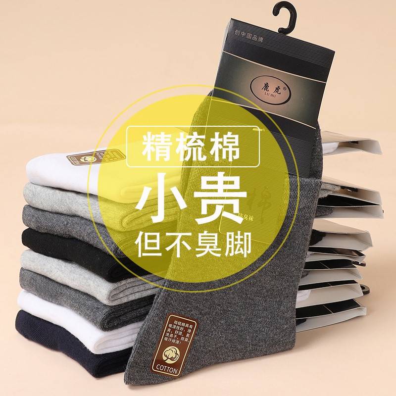 好袜子品牌有哪些牌子_好袜子品牌有哪些牌子的-第2张图片-潮百科