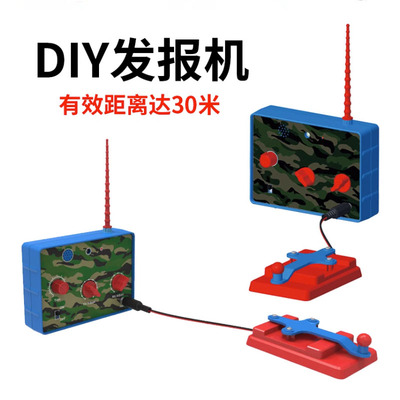 摩尔斯密码发报机无线电报发报机儿童DIY莫尔斯电码模型实验 玩具