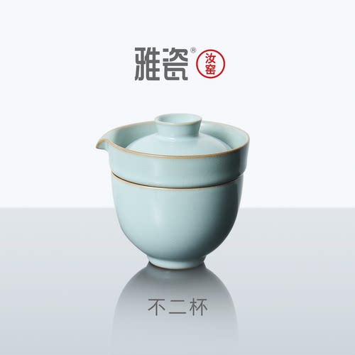 雅瓷汝窑 旅行便携式茶具套装搭外出携带包 户外泡茶一人饮不二杯