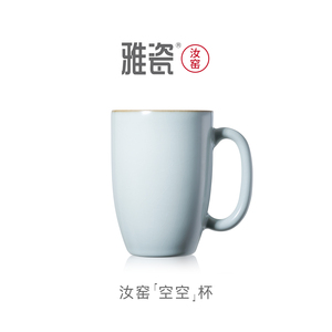 雅瓷汝窑陶瓷水杯大容量马克杯