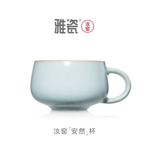 雅瓷汝窑安然马克杯办公室咖啡杯