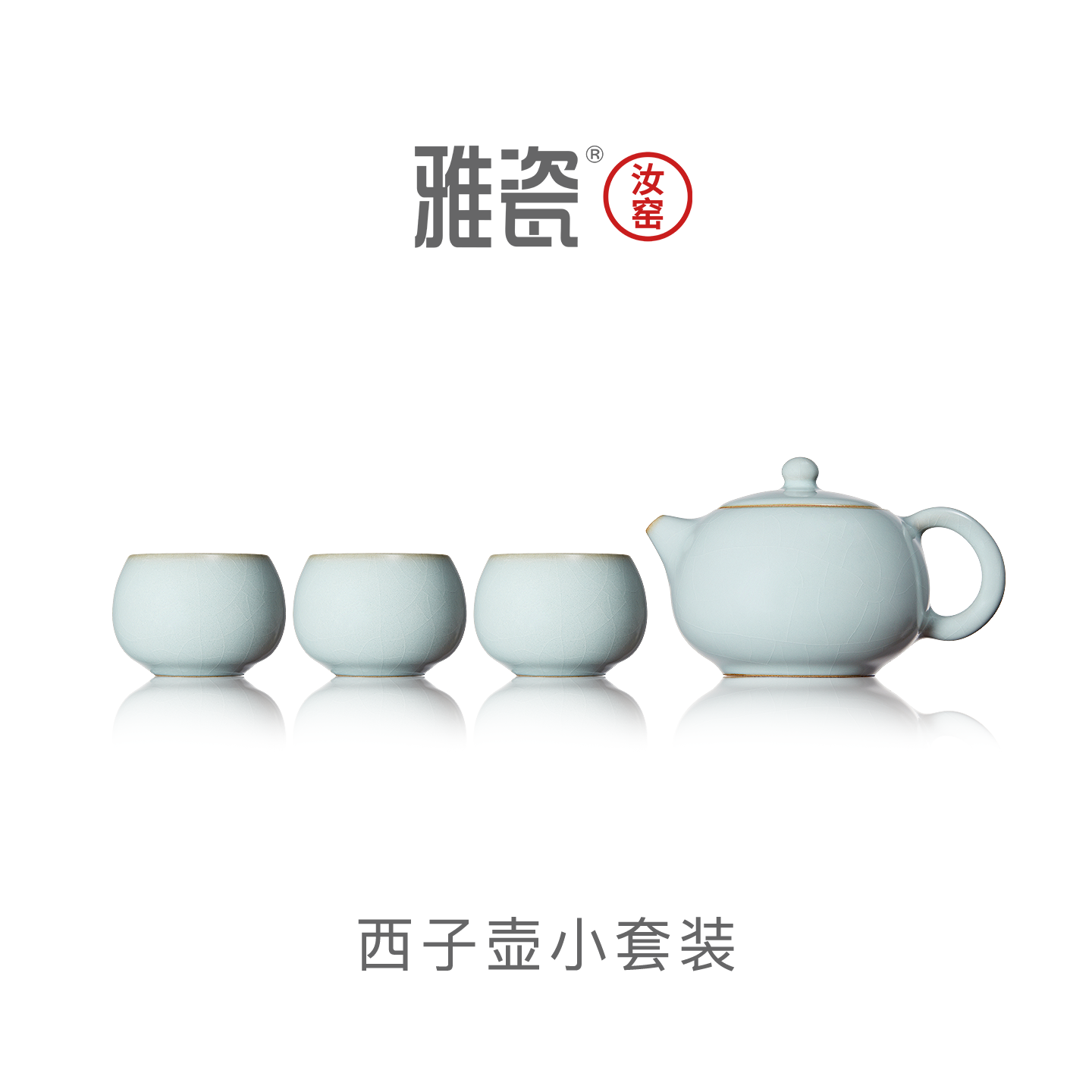 雅瓷汝窑功夫茶具套装2026新款泡茶专用年轻人高颜值西子小套装