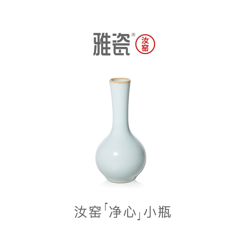 雅瓷 汝窑净心小瓶 陶瓷小摆件迷你桌面插花装饰中式禅意矮花瓶