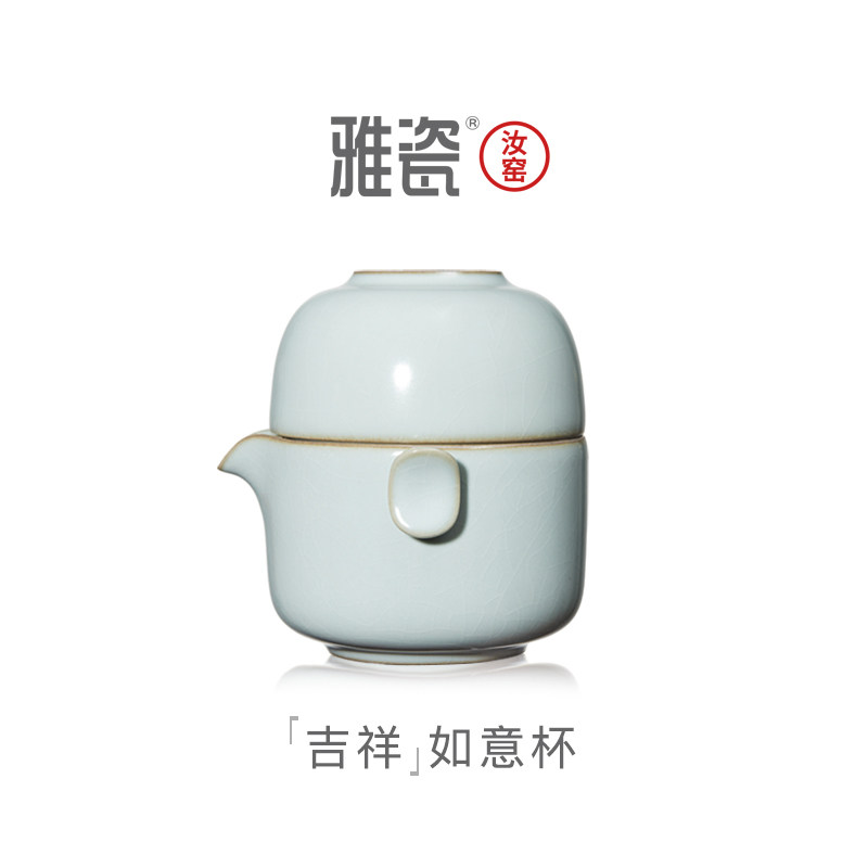 雅瓷 汝窑快客杯便携式旅行茶具套装一壶一杯天青色冰裂开片礼盒