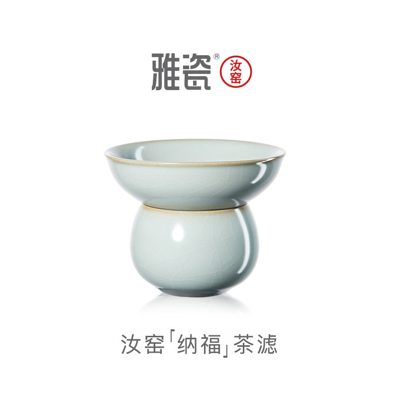 雅瓷汝窑纳福茶滤茶具配件茶漏陶瓷天青色冰裂开片过滤网茶隔器