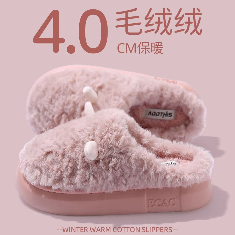 厚底棉拖鞋女款秋冬季2025新款家居室内防滑加绒保暖月子毛毛拖鞋,居家布艺,居家棉拖/棉鞋,淘宝优惠券,粉丝福利购,淘宝优惠卷