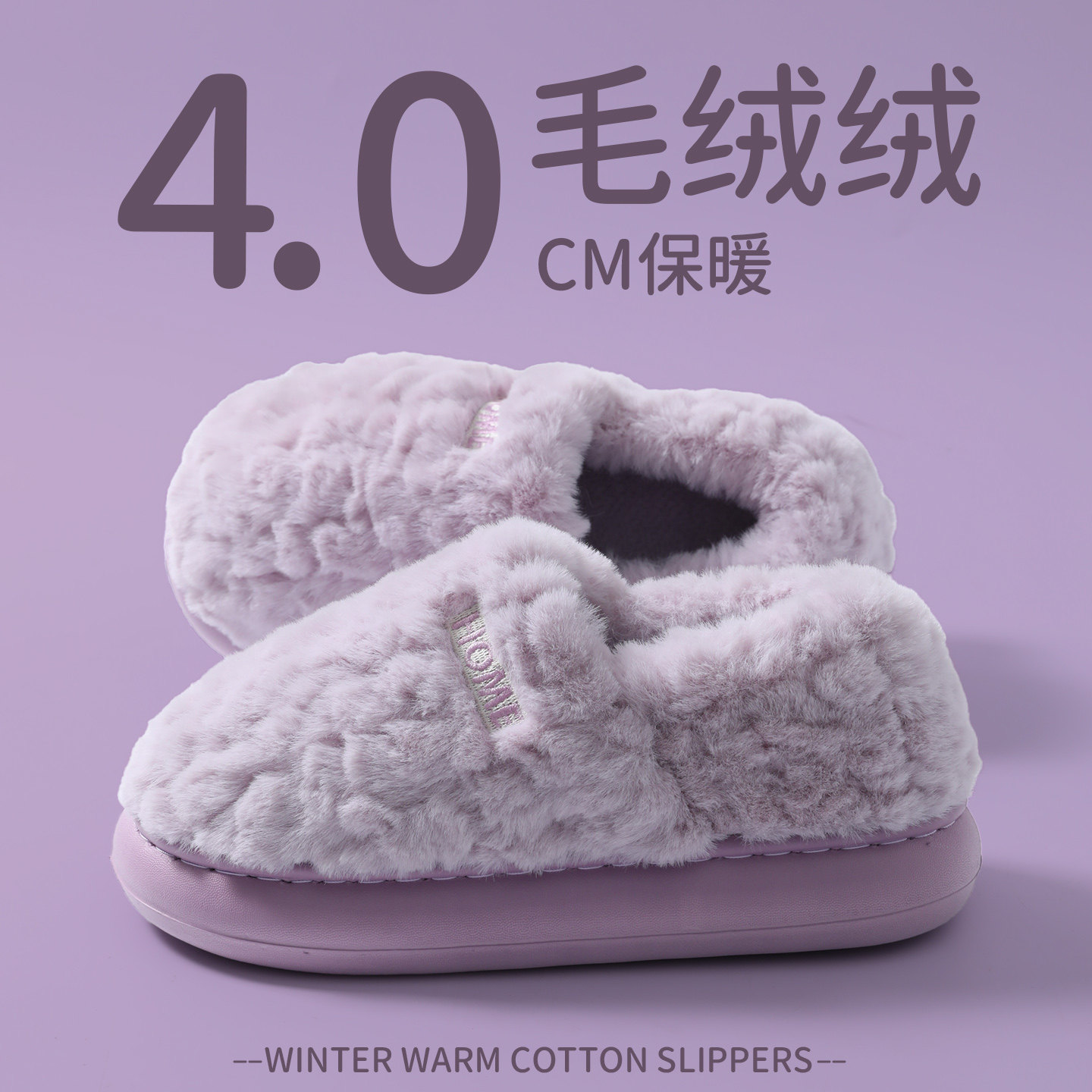 棉拖鞋女款冬季2025新款月子包跟