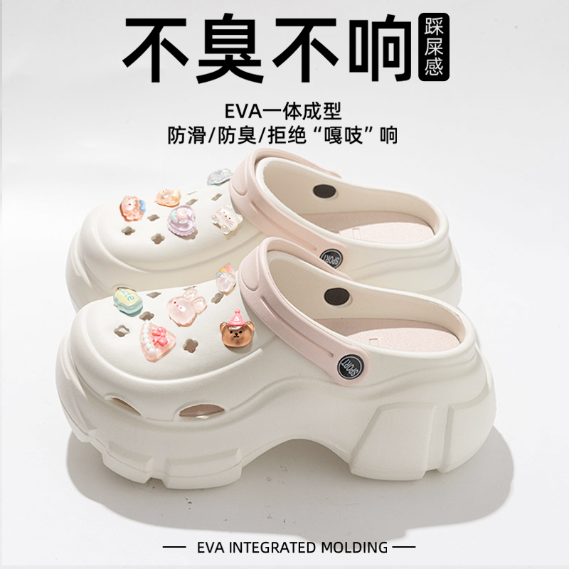 拒绝异响拒绝异味洞洞鞋