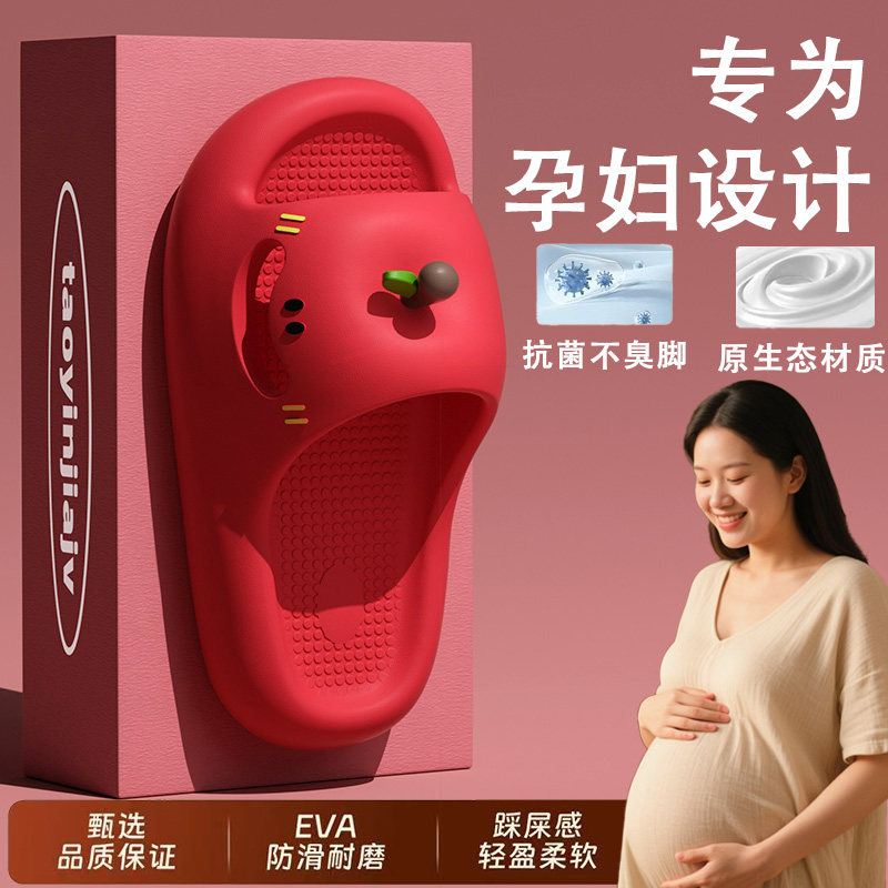 【孕妇专用】厚底踩屎感苹果凉拖