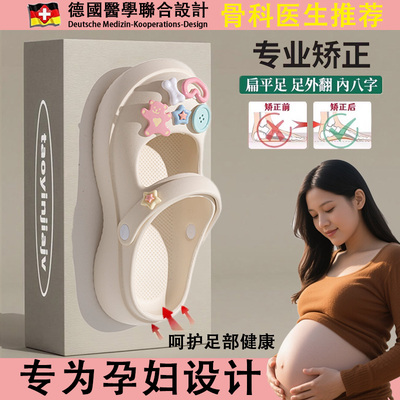 【德国】专业足弓防滑外穿洞洞鞋
