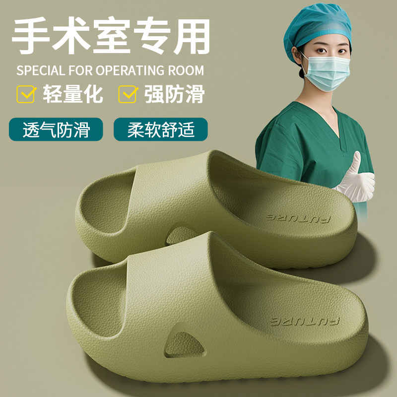 医用手术室拖鞋女款夏季2025新款室内家居防滑防臭踩屎感凉拖鞋男,居家布艺,居家凉拖/凉鞋,淘宝优惠券,粉丝福利购,淘宝优惠卷