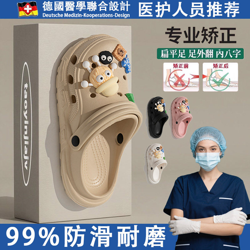德国手术室洞洞鞋厚底女款2025新款夏外穿eva防滑防臭医用拖鞋男,居家布艺,居家凉拖/凉鞋,淘宝优惠券,粉丝福利购,淘宝优惠卷
