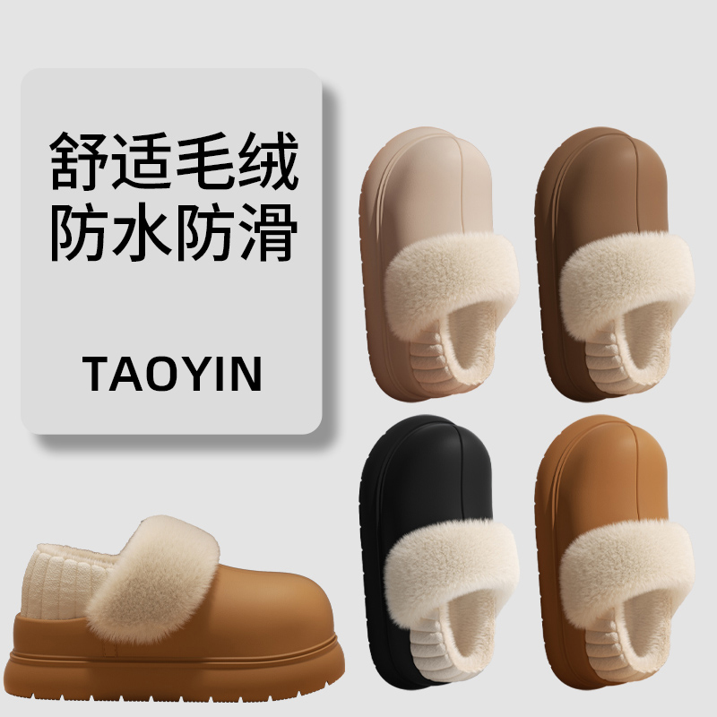 厚底增高可拆卸棉拖鞋女款秋冬季