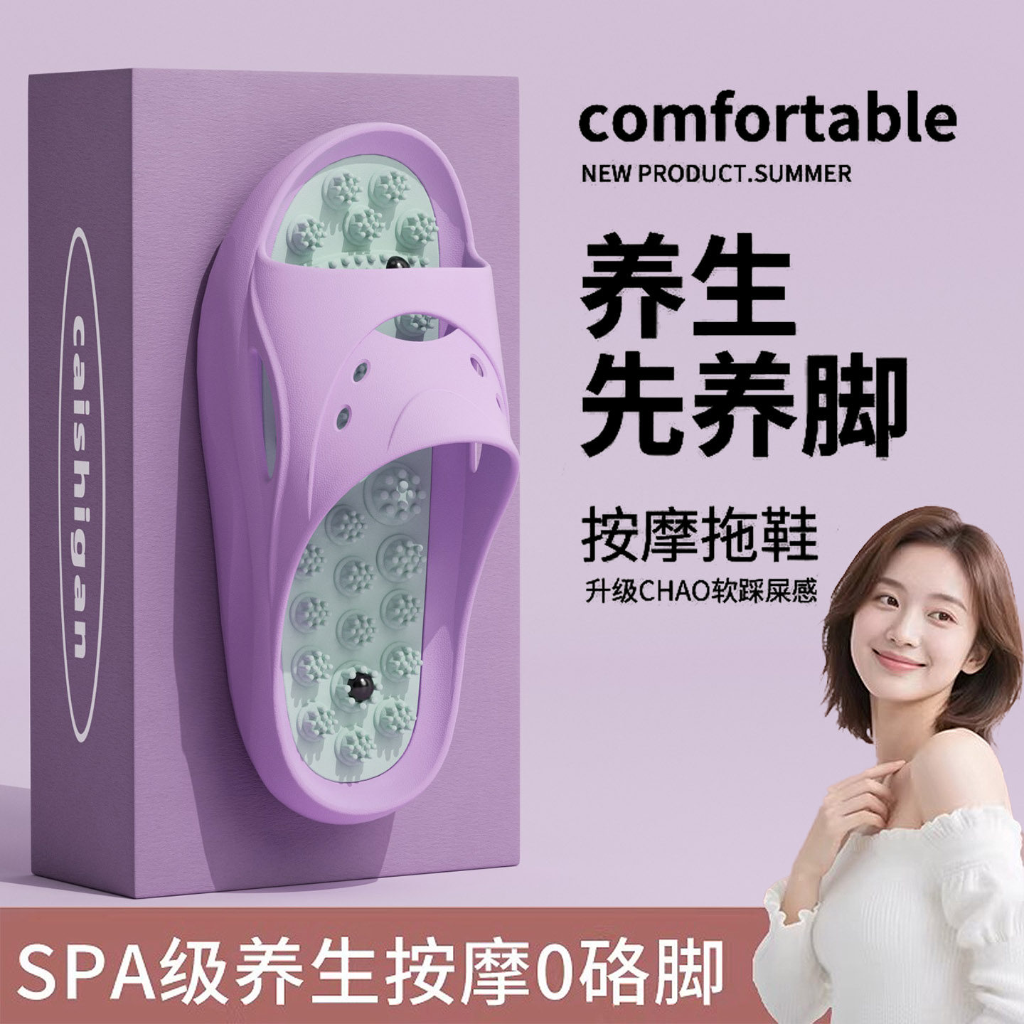 按摩拖鞋女士2026新款夏季室内家居防滑指压养生足疗穴位凉拖鞋男