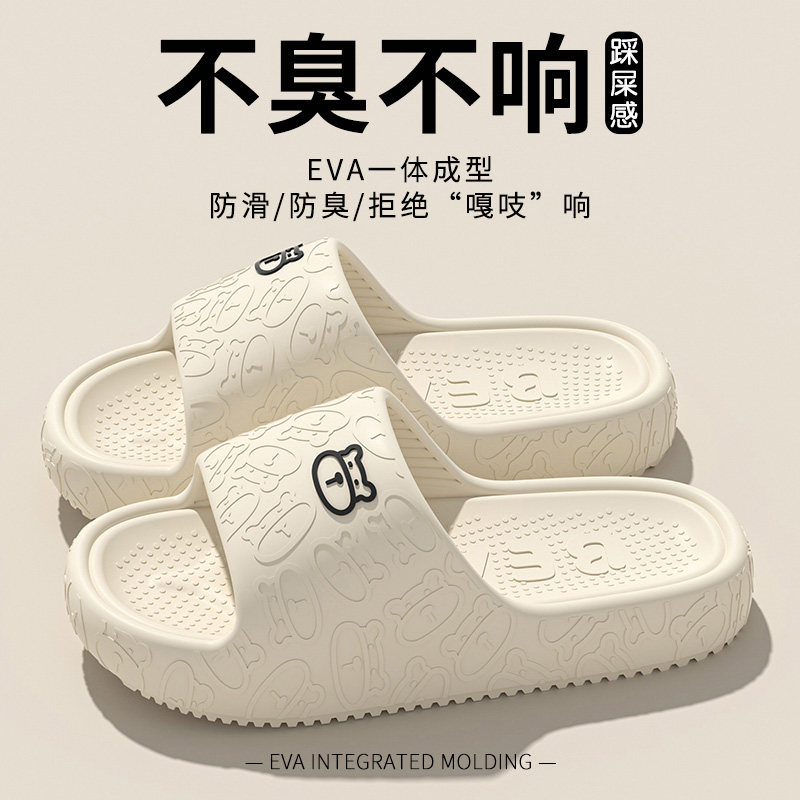 可爱拖鞋女款夏季外穿2024新款网红踩屎感厚底防滑沙滩凉拖鞋女士,女鞋,一字拖,淘宝优惠券,粉丝福利购,淘宝优惠卷