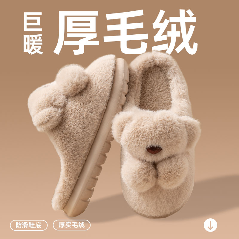 毛绒小熊棉拖鞋女款冬季2024新款