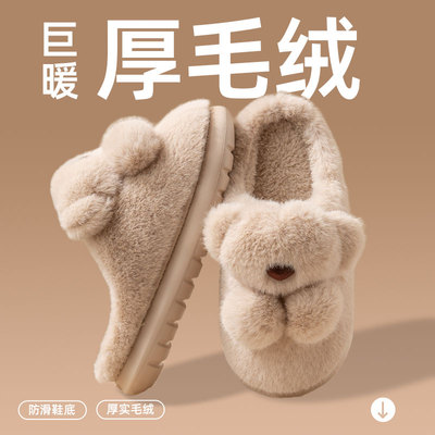 毛绒小熊棉拖鞋女款冬季2024新款