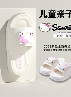 三丽鸥Kittty猫儿童拖鞋女童夏2025新款室内浴室防滑洗澡亲子凉拖