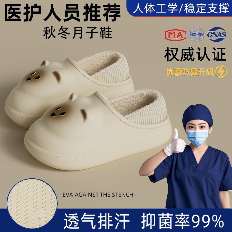 产后月子鞋女款2025新款秋冬季