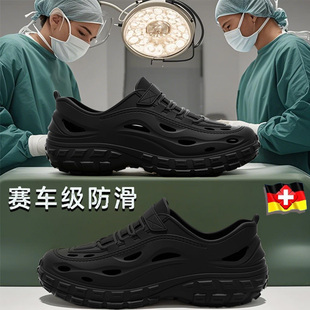 男士 2025新款 德国手术室洞洞鞋 拖鞋 夏医护外穿防臭防滑男士 凉拖鞋