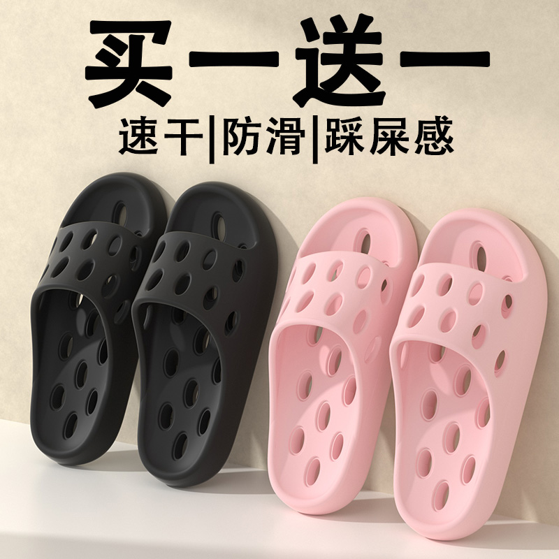 【买一送一】浴室速干情侣拖鞋