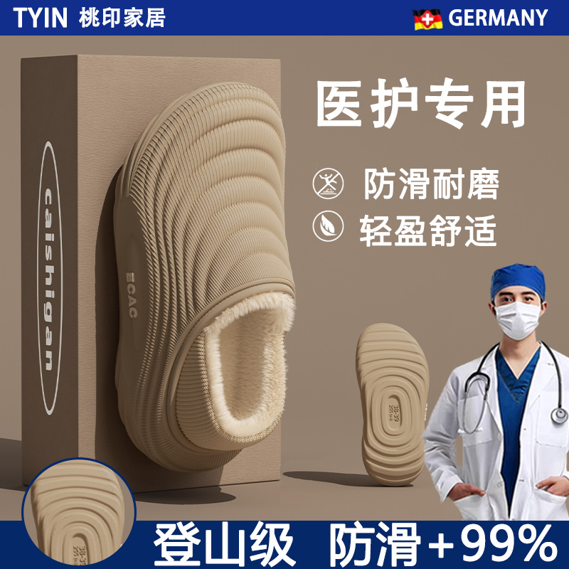 医用手术室包跟棉拖鞋男士冬季