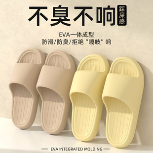 eva拖鞋 家居室内浴室防滑防臭情侣踩屎感凉拖 女夏季 外穿2024新款