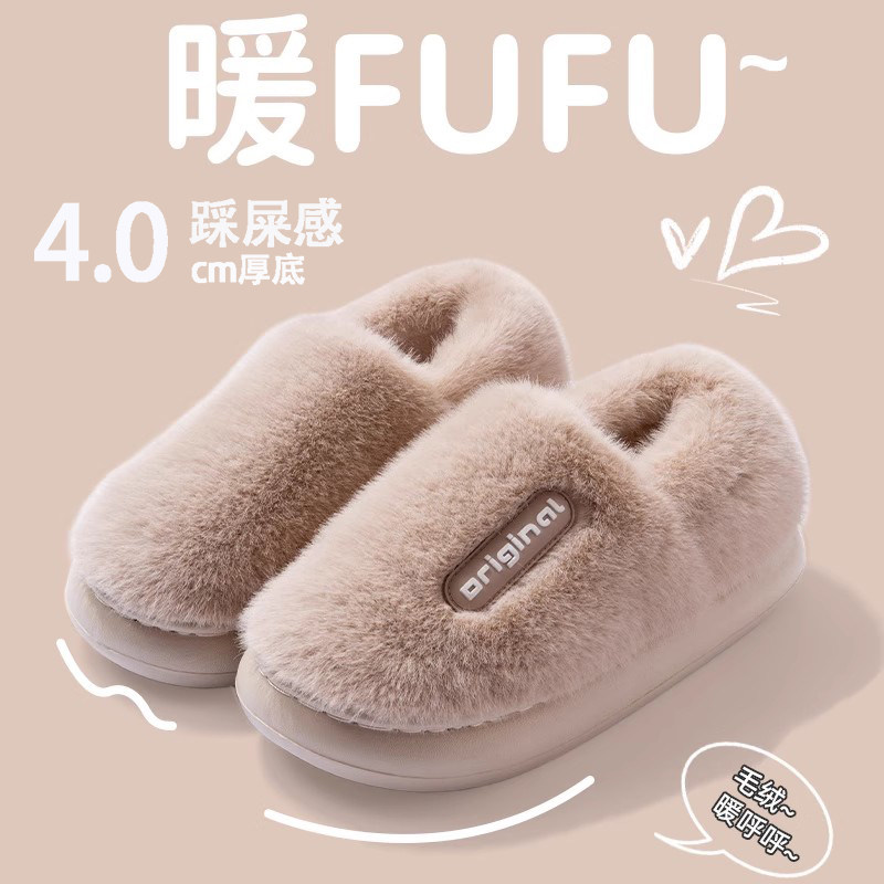 厚底毛绒棉拖鞋女士2025冬季新款室内防滑加绒加厚保暖外穿棉鞋男,居家布艺,居家棉拖/棉鞋,淘宝优惠券,粉丝福利购,淘宝优惠卷