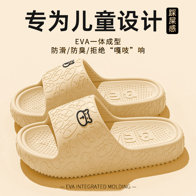 踩屎感儿童拖鞋女童夏天外穿2024新款亲子家居室内防滑男童凉拖女
