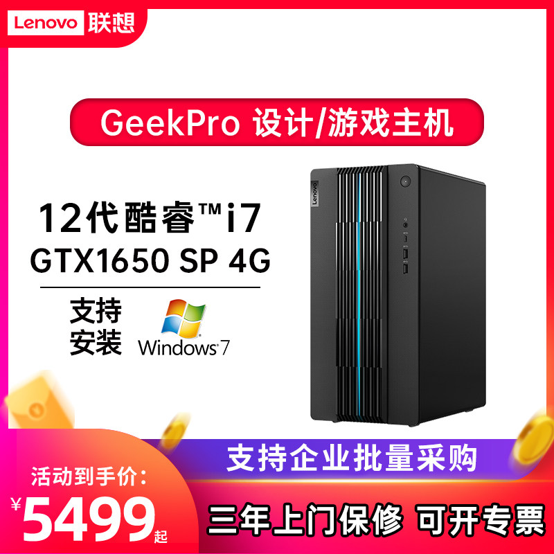 association Desktop computer computer designer GeekPro Core eight core i5/i7 turion  game household live broadcast Rendering Drafting full set host Deliverer 7000K/P/ Edge 9000Kin the Brand desktop PC/Brand one machine/Server , Desktop machine  category - from Buy2taobao.com to provide professional Taobao agent buy service