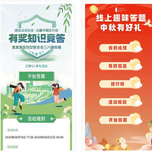 手机微信在线答题获证书网络答题企业形象VI设计