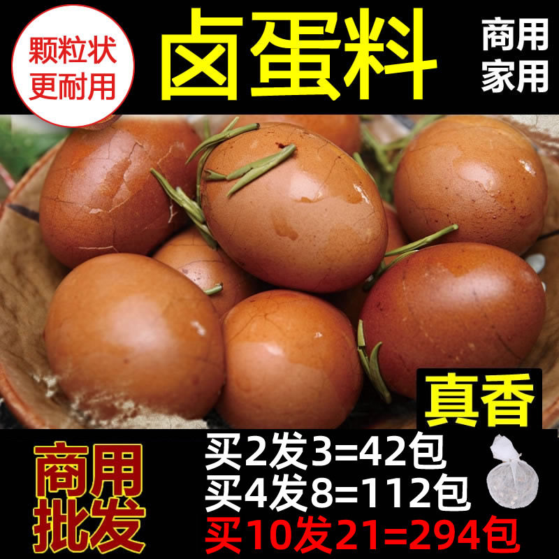 茶叶蛋，香味满屋，商用测试推荐