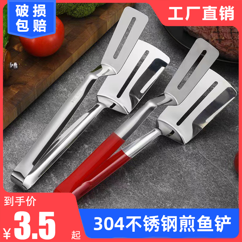 304不锈钢煎鱼铲子翻鱼铲炸鱼夹子不粘加宽牛排披萨厨房煎铲神器