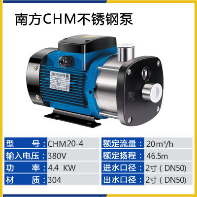 新款杭州泵CHM20-13-4轻