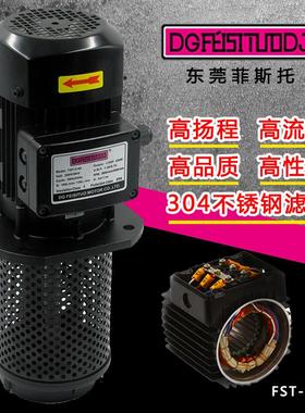 新款数控 线切割电泵 铣床磨床机床循环泵 油泵FST-3180纯铜包邮