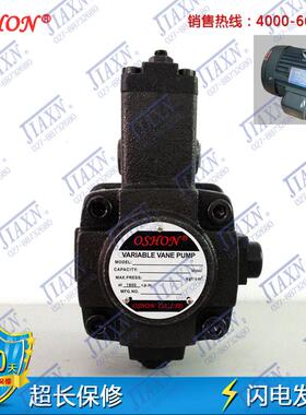 新款台湾液压油泵VPC-30-FA3 OSHON低压变量泵VPC-15/12/08-F包邮