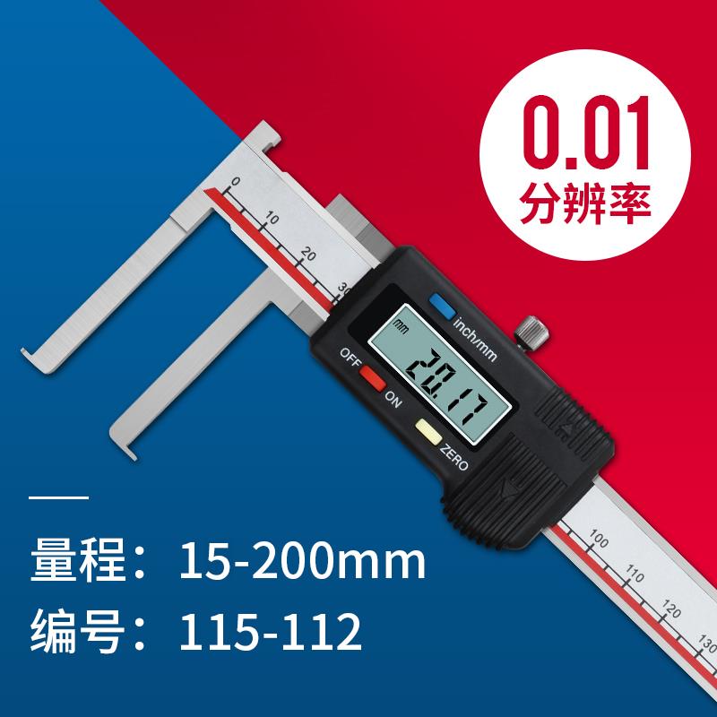 新款正品内沟槽数显游标卡尺 刀头内沟槽数显卡尺0-150-2包邮