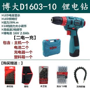 包邮 新款 起子家用电动螺丝刀21V双速手 博大D2103 10L锂电钻充电式