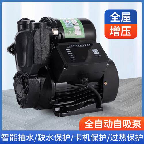 新款增压泵家用全自动自吸泵静音热水器自来水管道加压吸水抽包邮