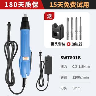 包邮 自动停电动螺丝批电动起子工业 801调速电动螺丝刀直插式 新款