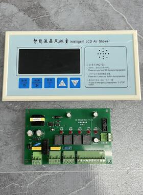 新款通用兼容款风淋室控制器MY-FLS2A22-L01  V1.0板电子互锁包邮