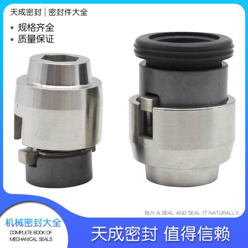 新款台湾大井/华乐士WALRUS/TPH2T/4T/8T/12T机械密封 轴封 包邮