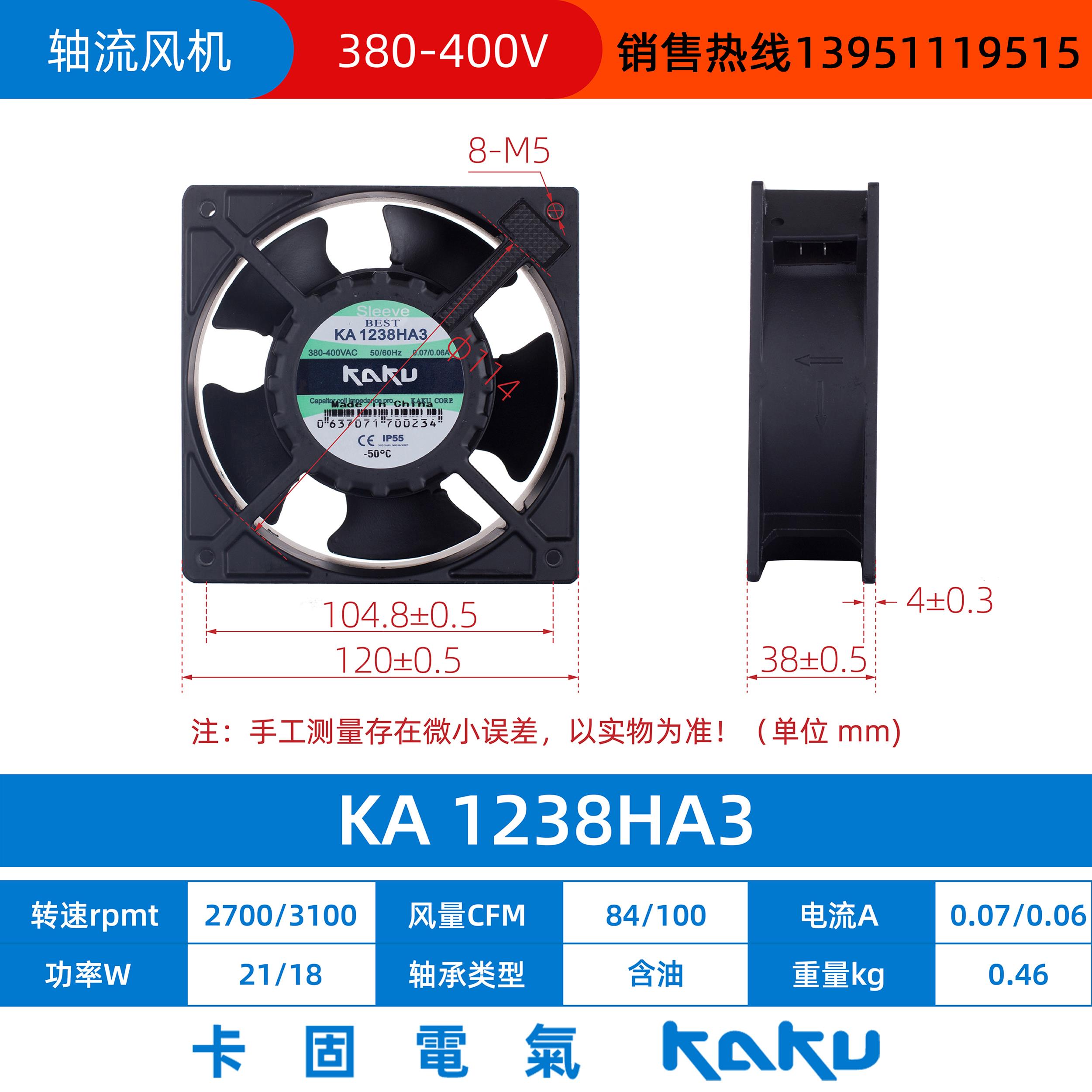 新款KA1238/1725/8025/9225HA1/2/3B/S轴流风机/KAKU散热风扇包邮
