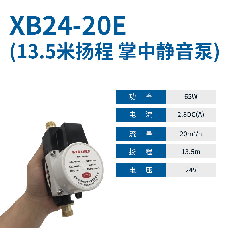 新款全自动静音热水器增压泵家用自来水花洒洗衣机增压24直流包邮