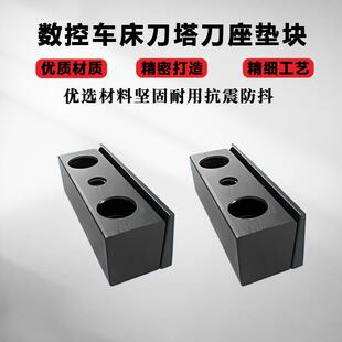 新款六鑫宝鸡刀座垫块刀座楔块辅助刀座压块刀塔楔块车刀压块包邮