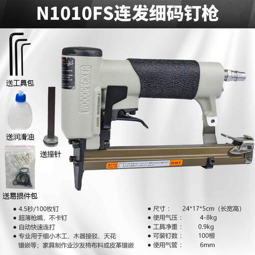 新款钉枪N1013JS连发高速气动码钉枪LN1013JS加长弹夹包邮