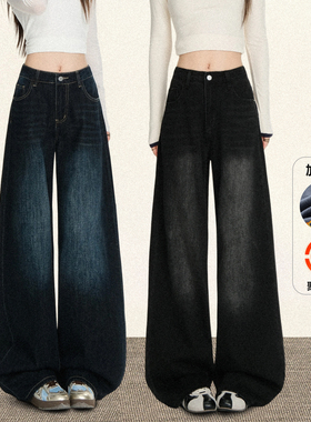 TRYOLO【格鲁吉亚】阔腿牛仔裤女加绒美式复古宽松百搭显瘦直筒裤