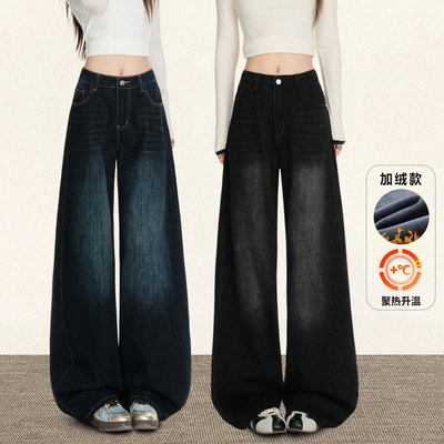 TRYOLO【格鲁吉亚】阔腿牛仔裤女加绒美式复古宽松百搭显瘦直筒裤