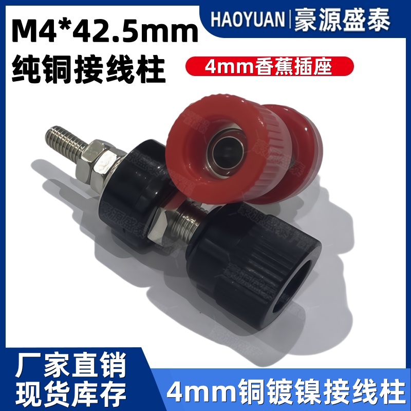 M4纯铜接线柱大号接地柱电源端子